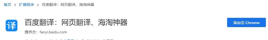 一键翻译网页，支持全球27种语言互译，让翻译结果更加通顺人性化