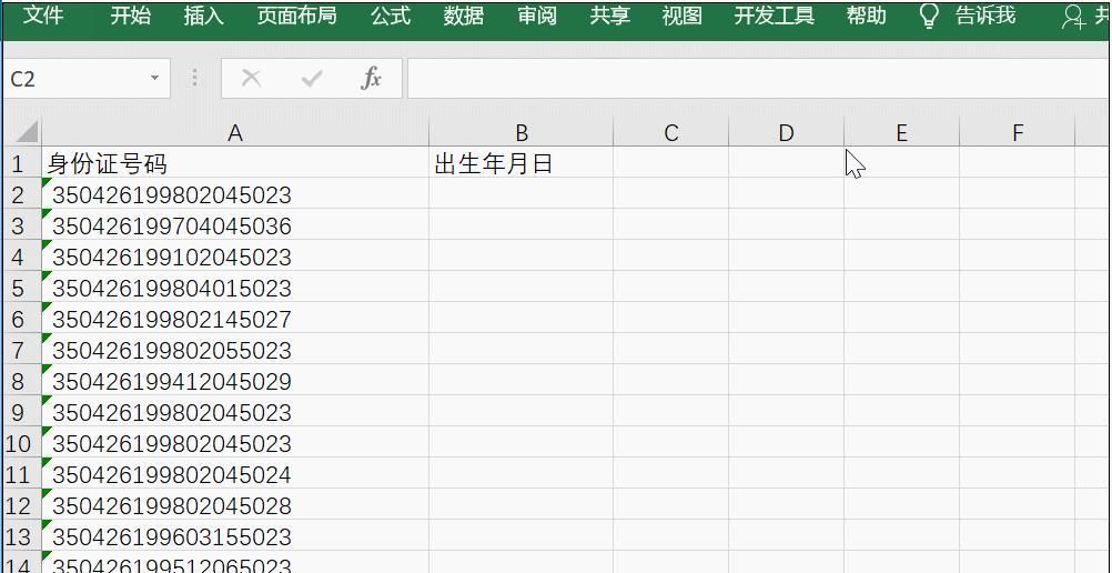 Excel分列神功:从基础分裂到高级文本处理
