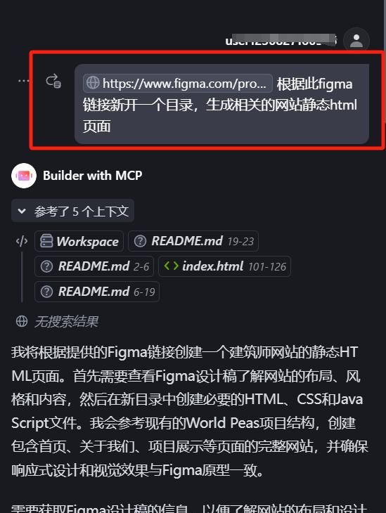 Trae/Cursor & Figma，通过MCP的鹊桥会，贯通原型到代码，实操！
