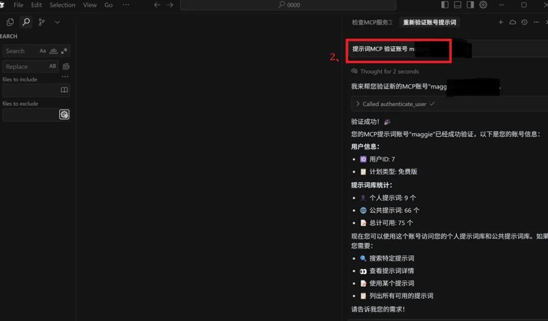 提示词网站+MCP+Cursor：使用这个组合，工作效率提升500%！