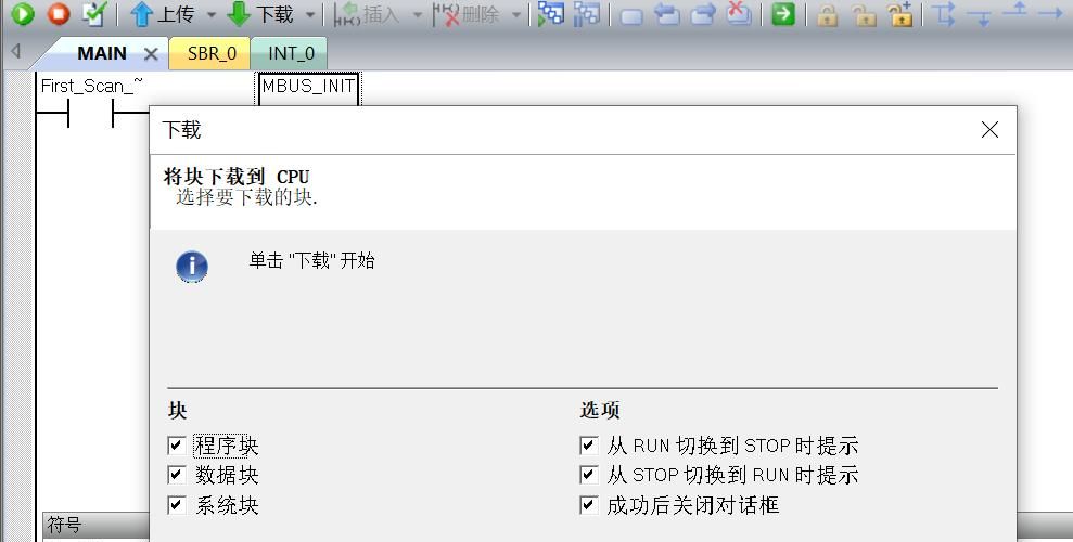 MODBUS通讯 串口调试助手与西门子PLC通讯全解（上）
