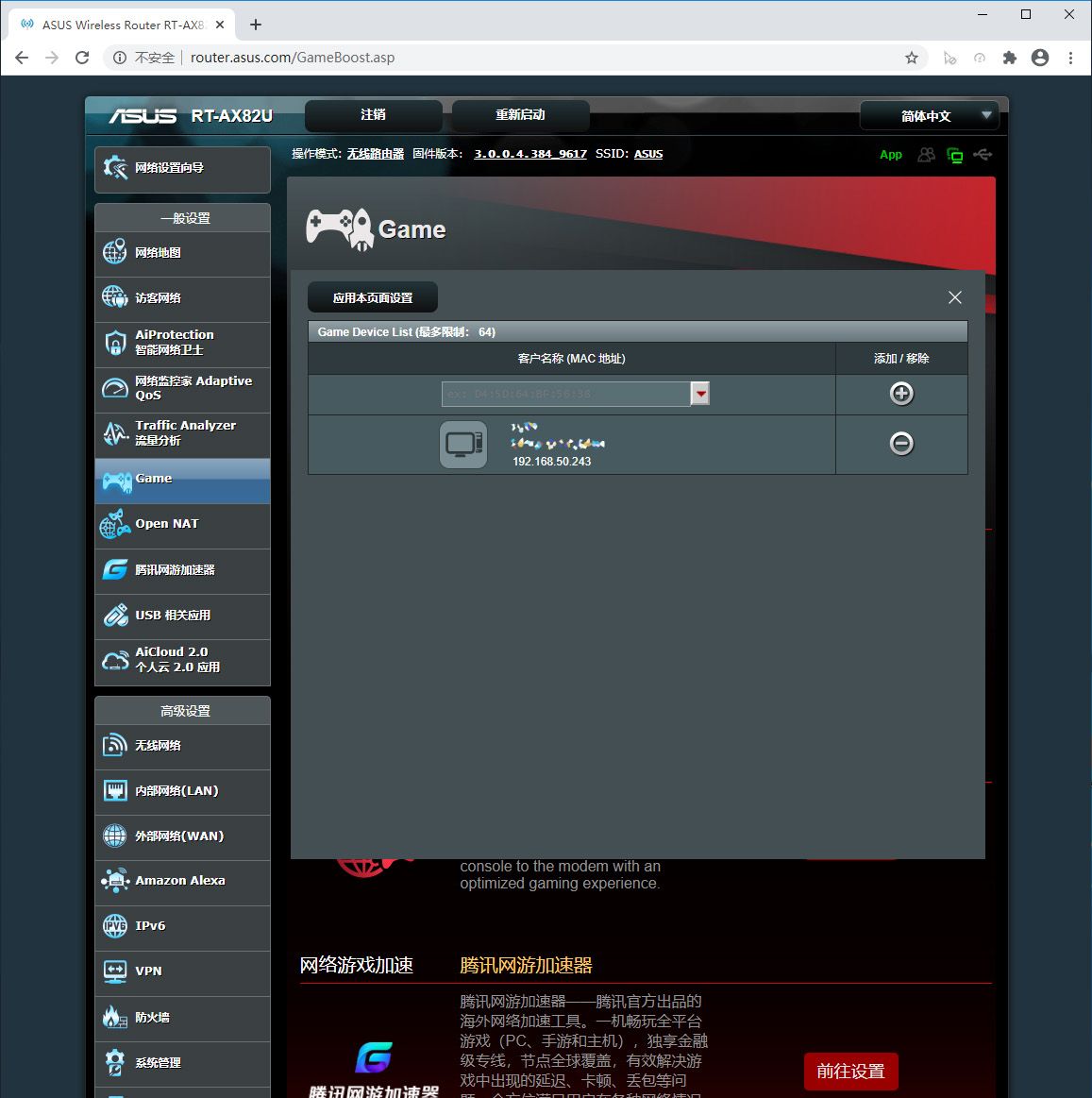 打通网络游戏任督二脉，华硕 WiFi6 电竞路由器 RT-AX82U 上手玩
