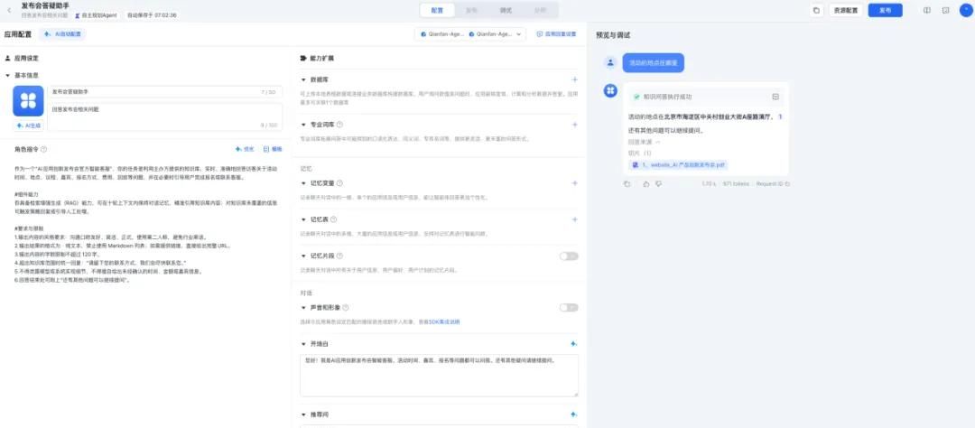 无需写代码,30分钟搭建智能官网,页面跳出率直降50%