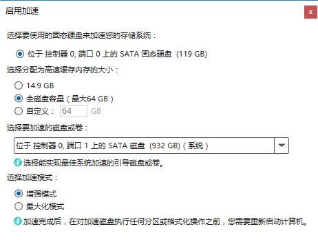 加速加速 机械硬盘提速来了