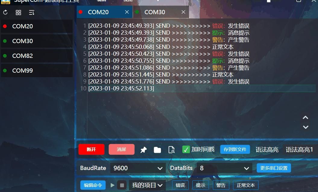【推荐】一款开源免费、美观流畅、功能丰富的串口调试神器