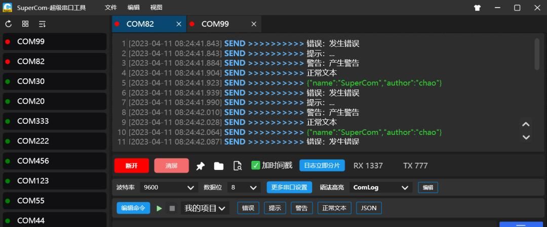 【推荐】一款开源免费、美观流畅、功能丰富的串口调试神器