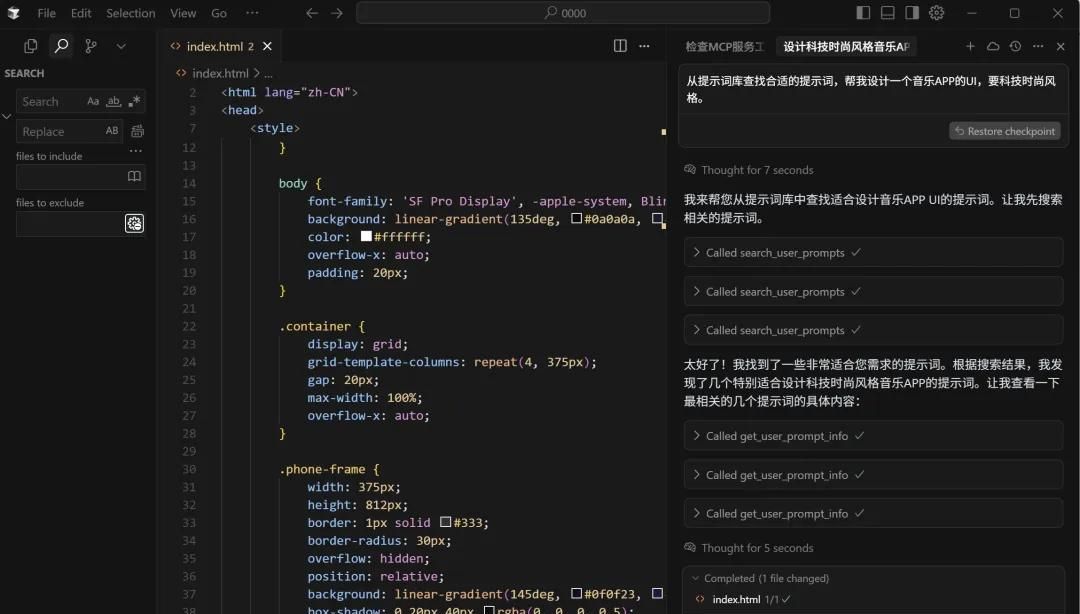 提示词网站+MCP+Cursor：使用这个组合，工作效率提升500%！