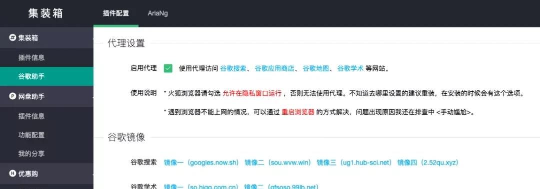 Google学术访问插件终极指南——四大插件测评和视频教程！