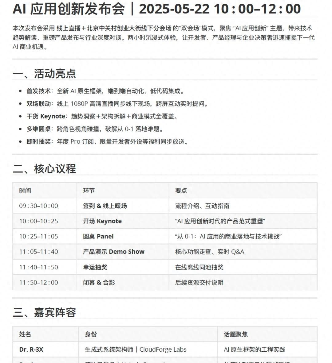 无需写代码，30分钟搭建智能官网，页面跳出率直降50%