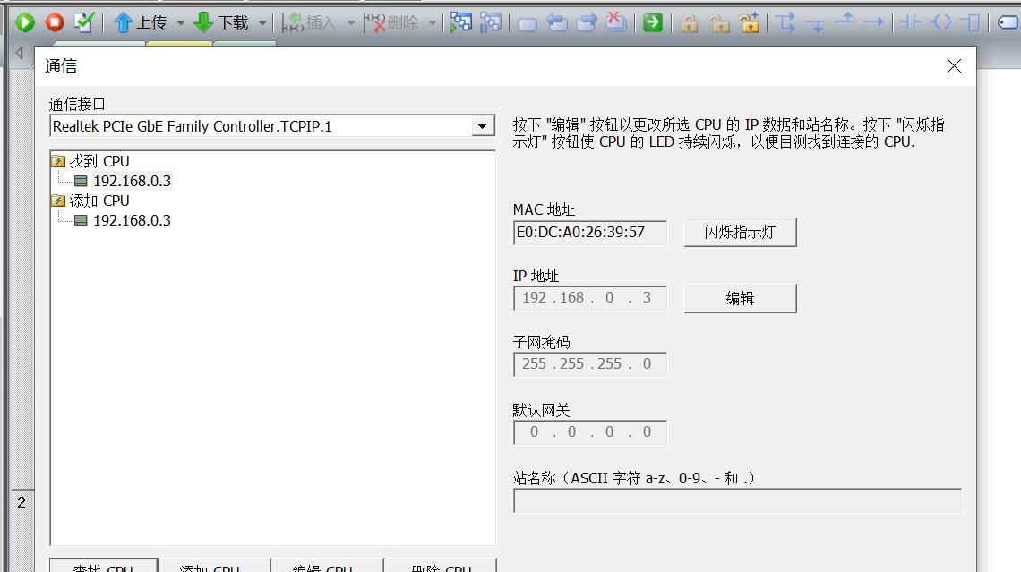 MODBUS通讯 串口调试助手与西门子PLC通讯全解（上）