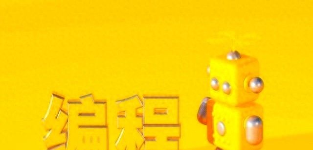 我见过90%的自学编程者失败，原因惊人地一致：学习顺序全反了！