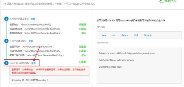 用云存储30分钟快速搭建APP，你信吗？  ​