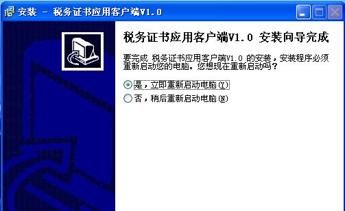 增值税进项专用发票认证平台税务证书安装流程
