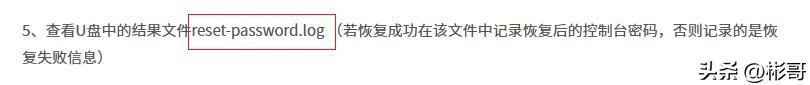 深信服防火墙密码忘记无法登录!如何重置管理员密码