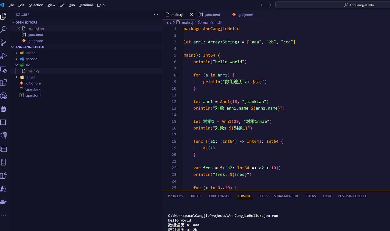 手把手教你获取国产编程语言华为鸿蒙仓颉Cangjie通用SDK