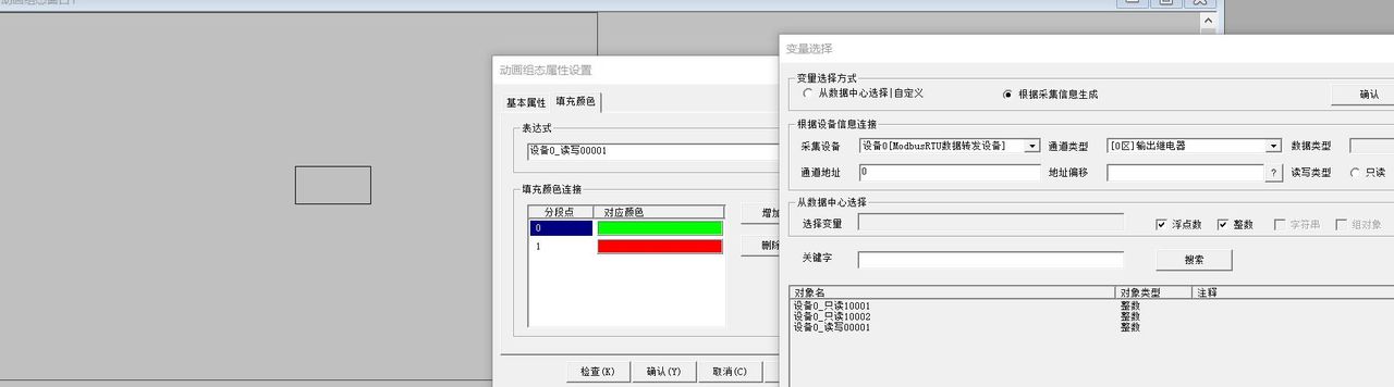 图解——昆仑通态和串口调试助手调试