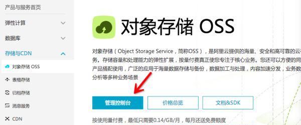 用云存储30分钟快速搭建APP，你信吗？  ​