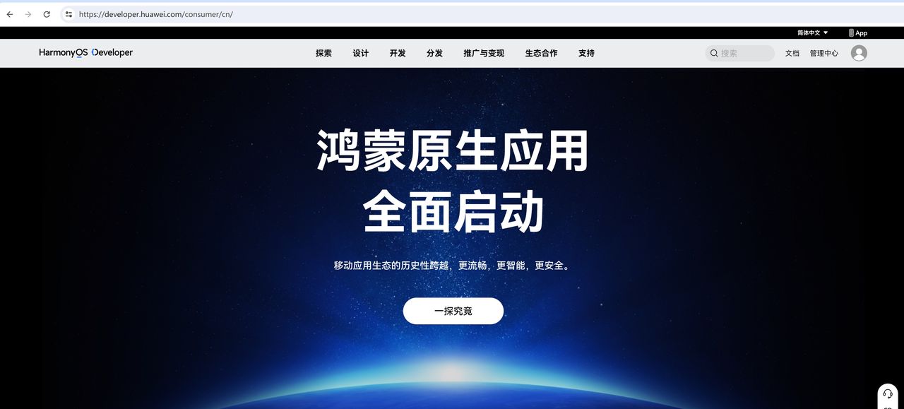 手把手教你获取国产编程语言华为鸿蒙仓颉Cangjie通用SDK