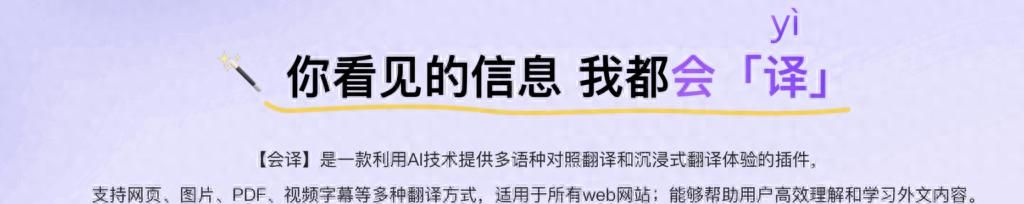 全场景翻译插件测评:谁才是跨语言救星?