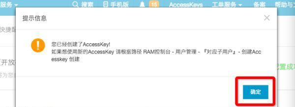 用云存储30分钟快速搭建APP，你信吗？  ​