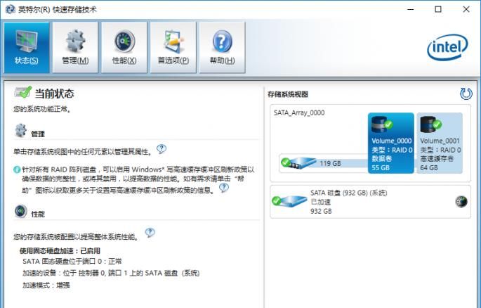 加速加速 机械硬盘提速来了