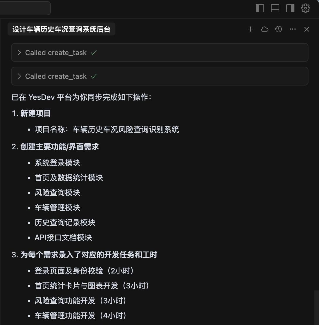 有哪些好用的项目管理MCP工具推荐?