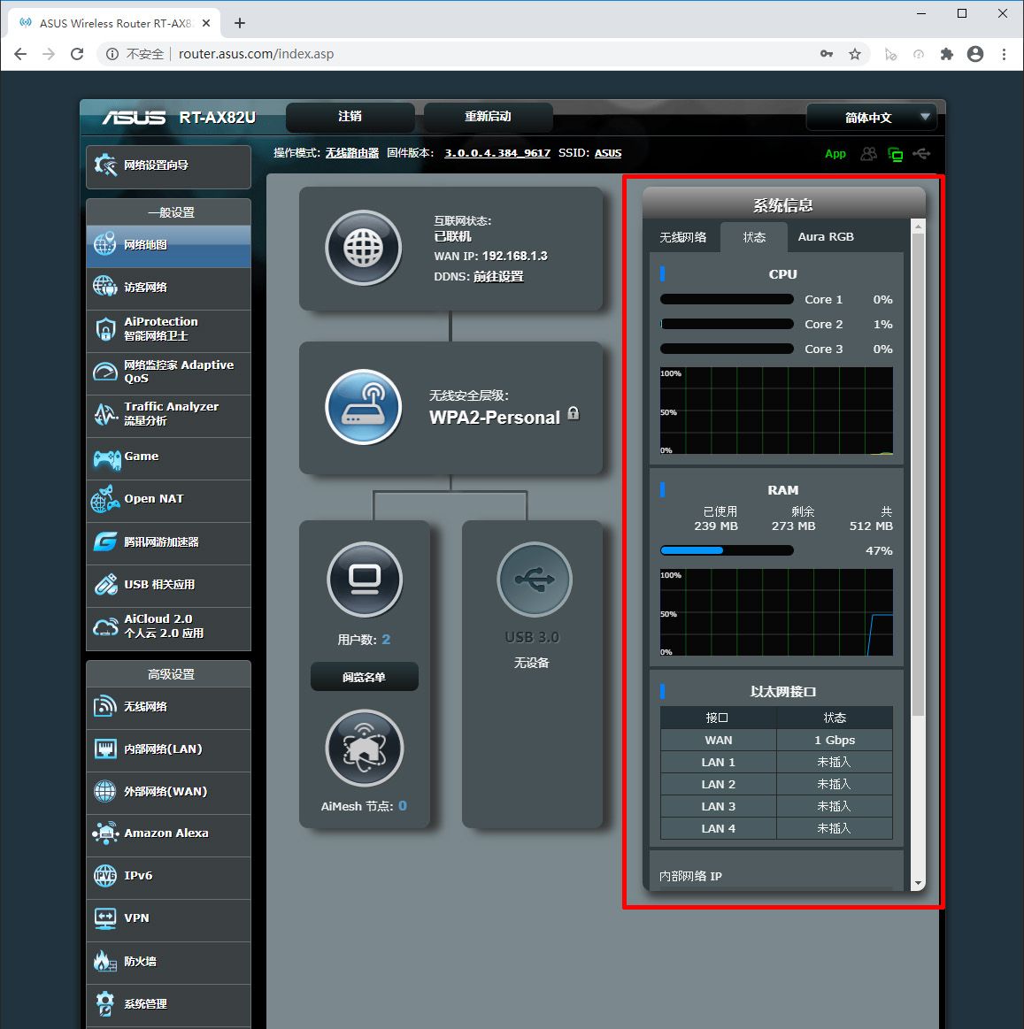 打通网络游戏任督二脉，华硕 WiFi6 电竞路由器 RT-AX82U 上手玩