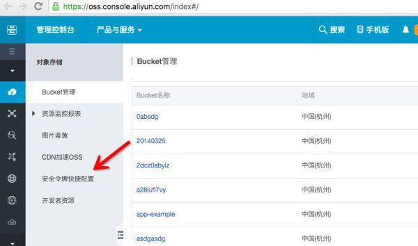 用云存储30分钟快速搭建APP，你信吗？  ​