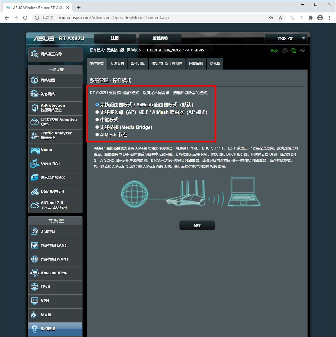 打通网络游戏任督二脉，华硕 WiFi6 电竞路由器 RT-AX82U 上手玩