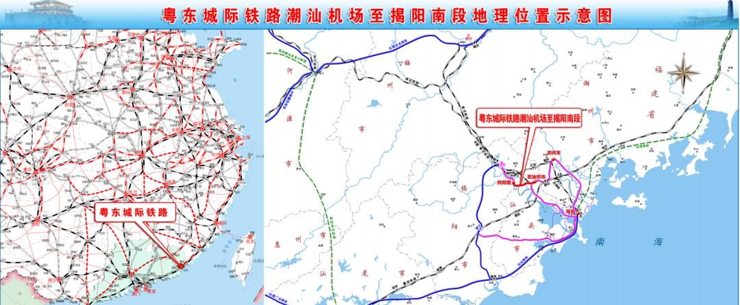291亿,工期4.5年丨粤东城际铁路正式启动施工总承包招标