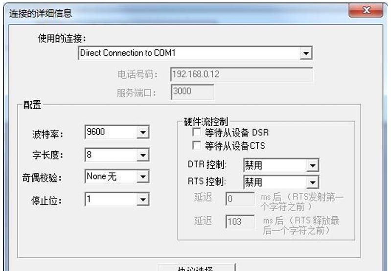 Modscan串口调试工具通讯测试说明