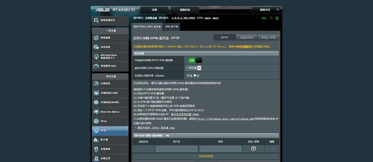 技能点点满,华硕WIFI6路由器性价比之选,AX56U热血版