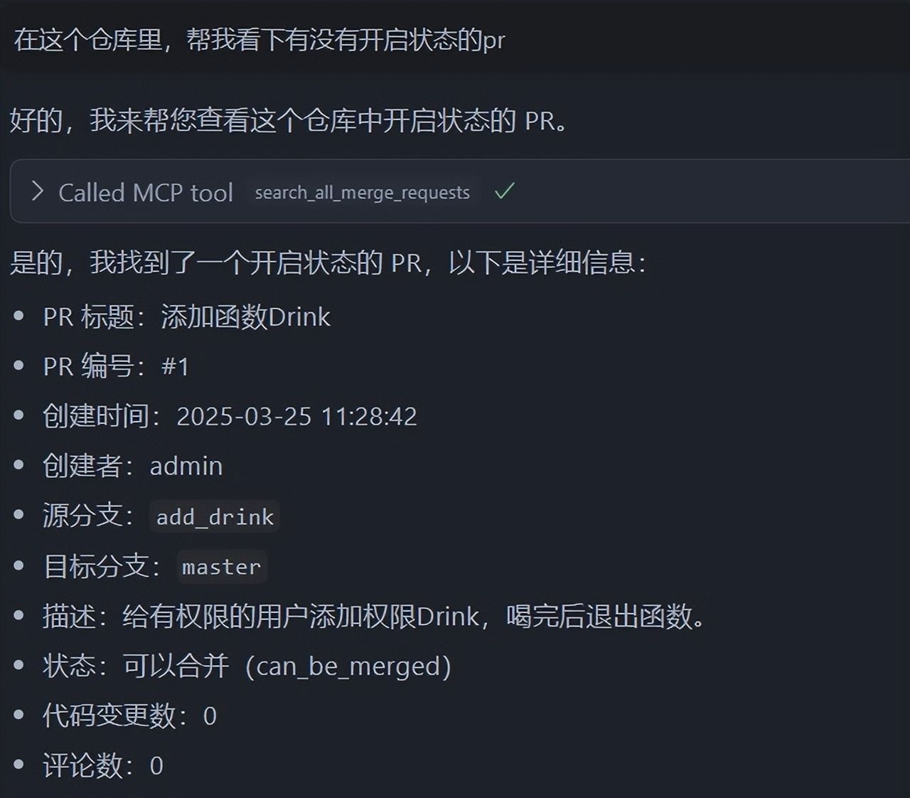 让 AI 评审代码!Gitee Code MCP 帮你高效完成 PR Review