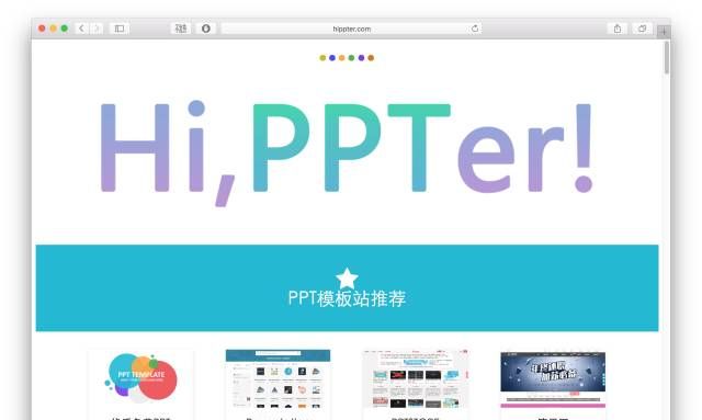属于 PPTer 们的大礼,这个资源合集可能正是你们需要的