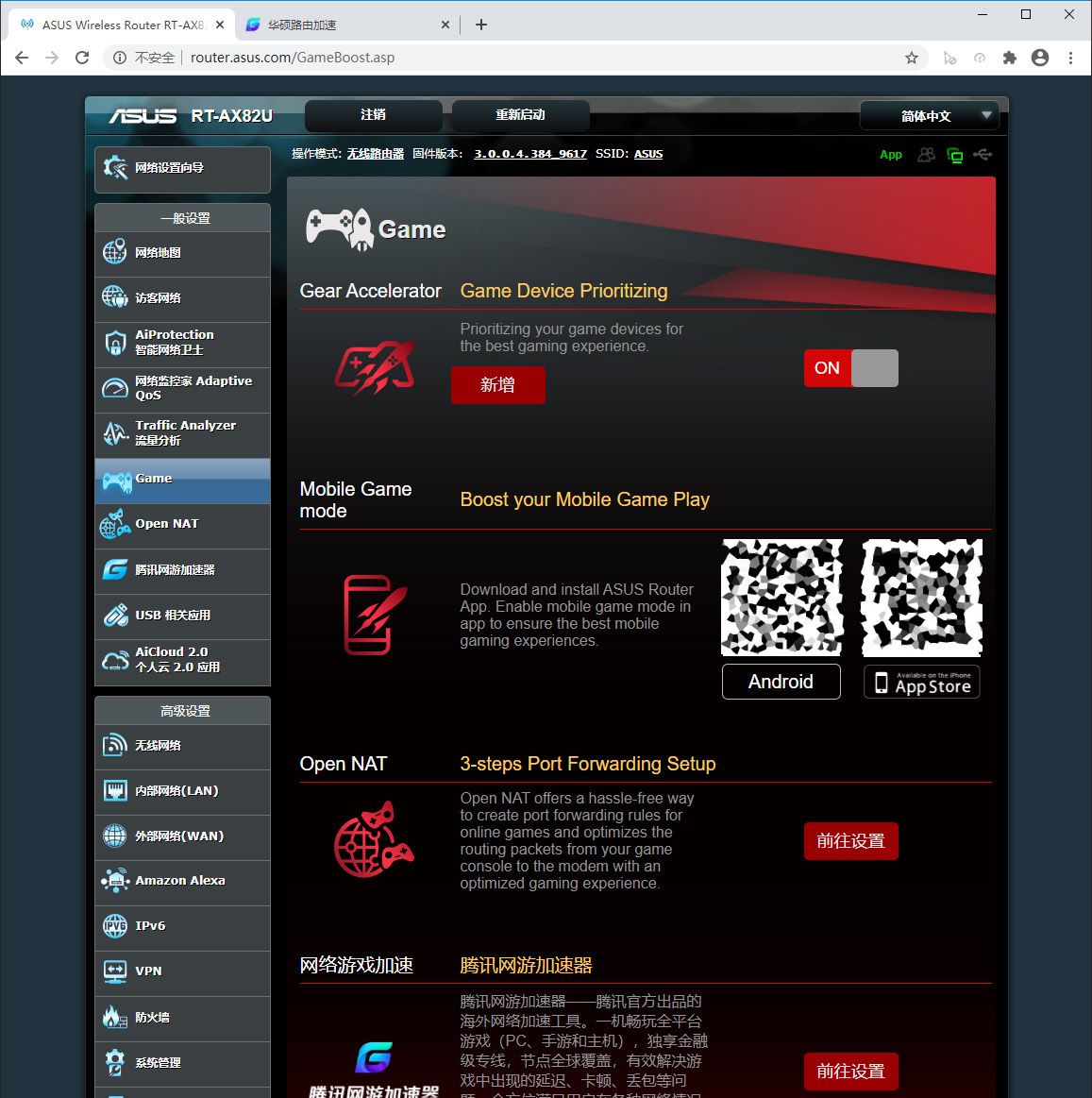 打通网络游戏任督二脉，华硕 WiFi6 电竞路由器 RT-AX82U 上手玩