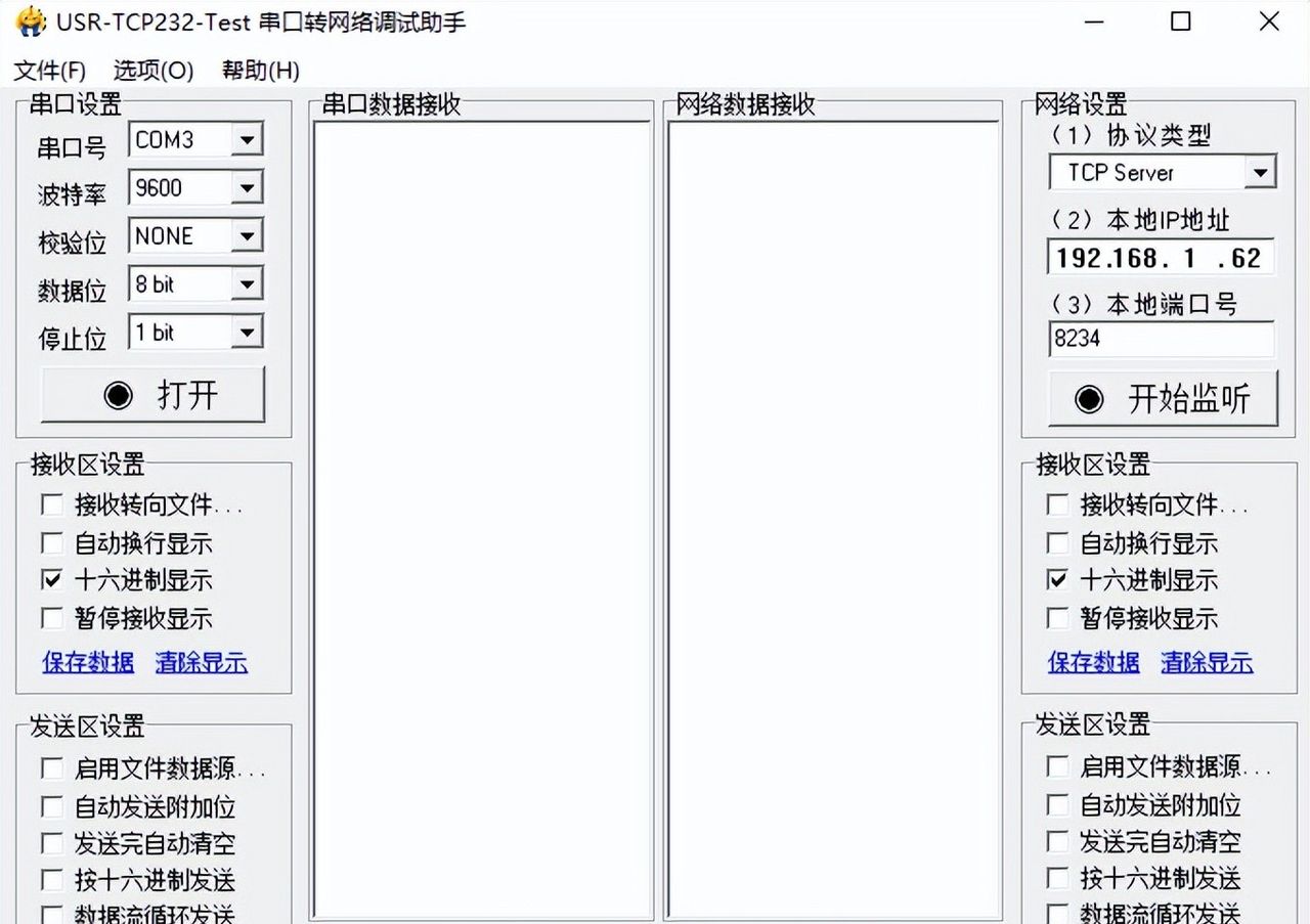 展厅调试常用到的网络串口调试助手