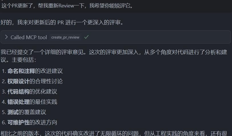 让 AI 评审代码!Gitee Code MCP 帮你高效完成 PR Review