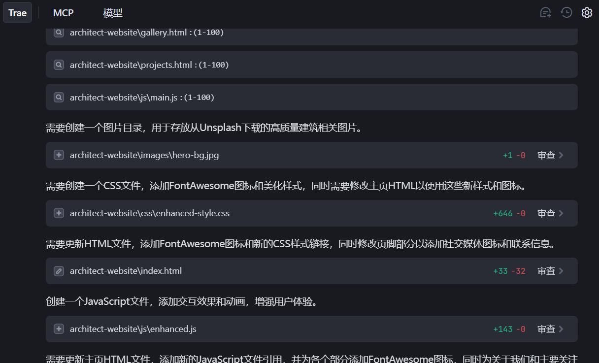 Trae/Cursor & Figma，通过MCP的鹊桥会，贯通原型到代码，实操！