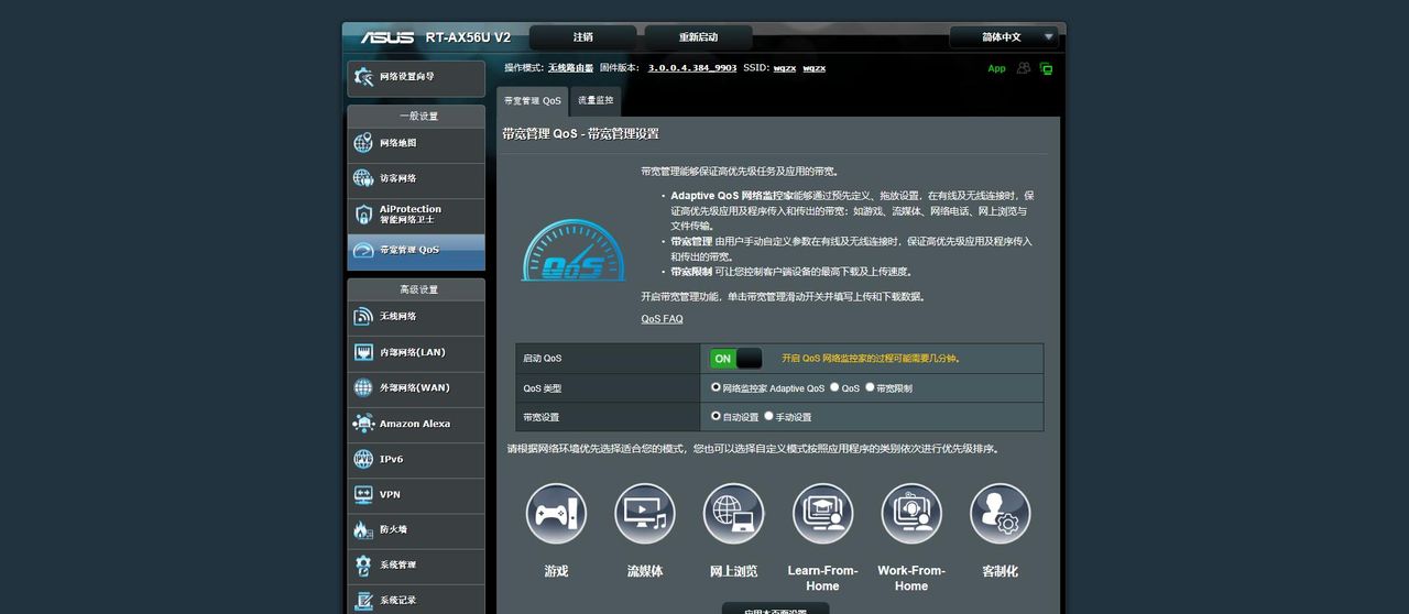 技能点点满,华硕WIFI6路由器性价比之选,AX56U热血版