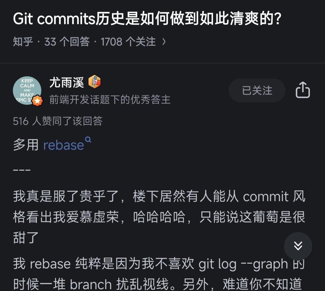 ​​Git合并方案：Merge vs Rebase，你会怎么选？​