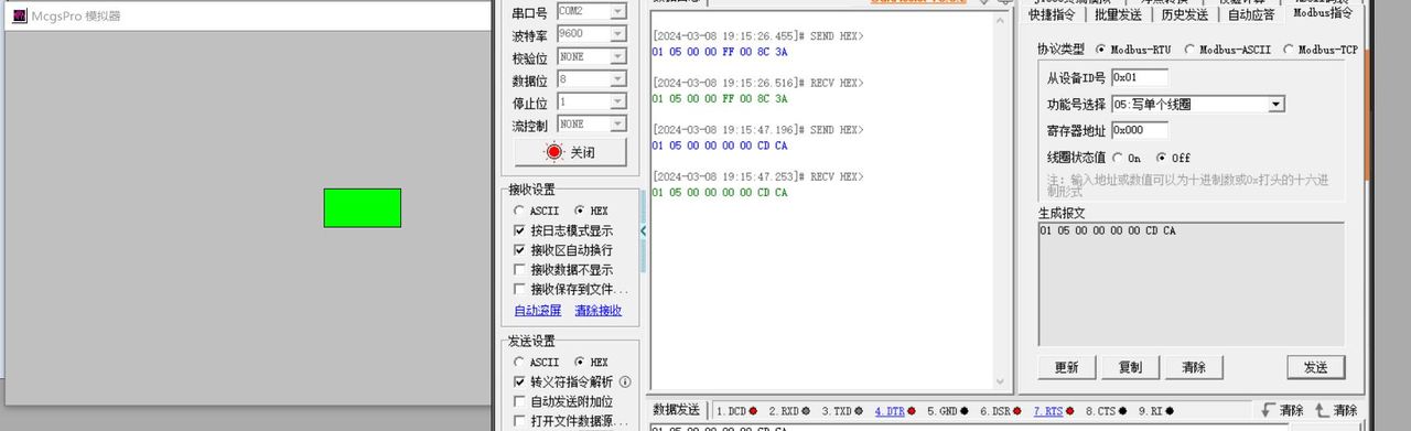 图解——昆仑通态和串口调试助手调试
