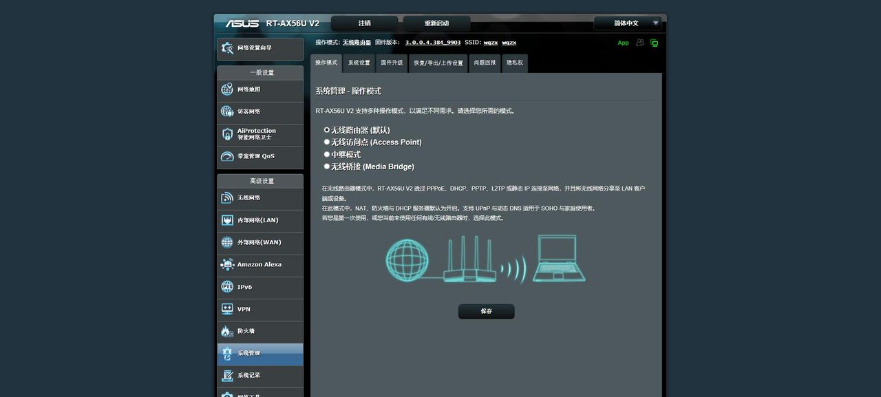 技能点点满,华硕WIFI6路由器性价比之选,AX56U热血版