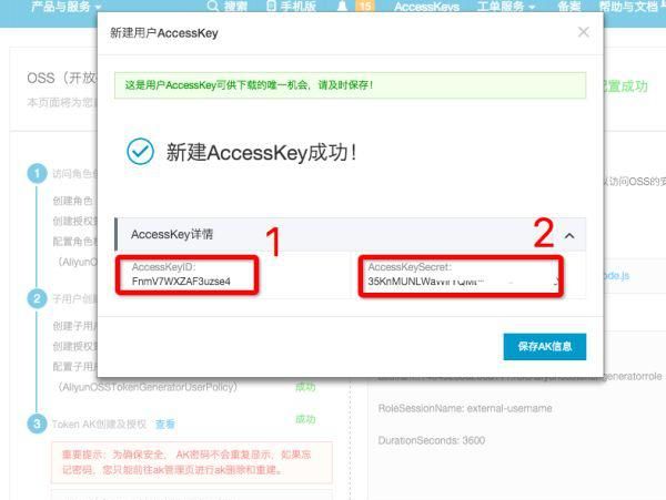 用云存储30分钟快速搭建APP，你信吗？  ​