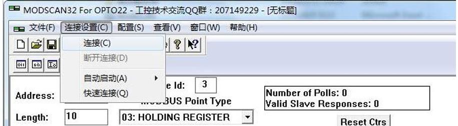 Modscan串口调试工具通讯测试说明