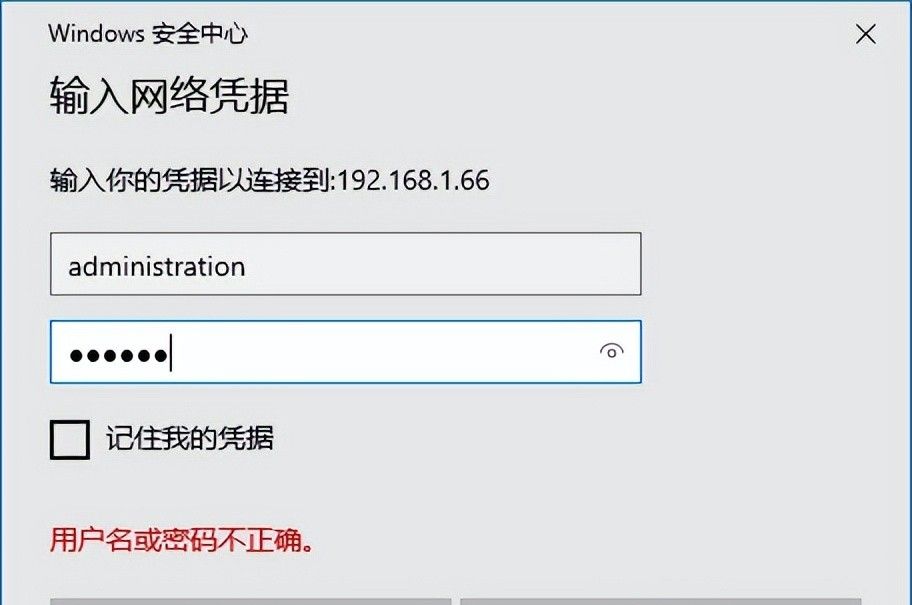 网络共享小技巧:学会电脑共享设置,让你连接网络共享不再失败。