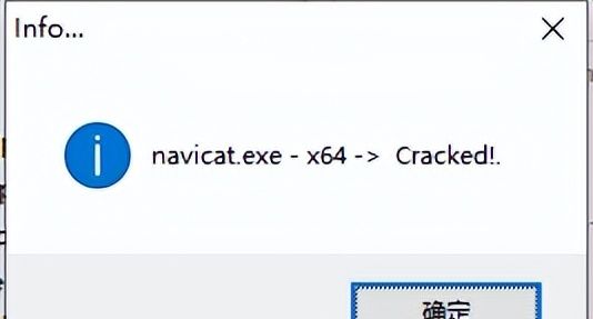 NAVICAT15安装激活教程