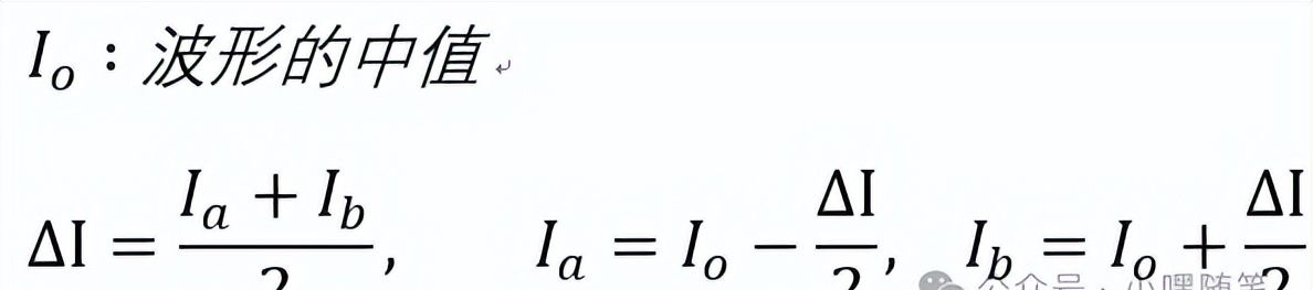 Buck 电路电感电流的计算