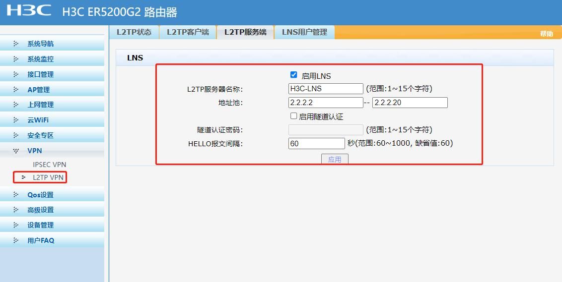 Win10系统如何使用VPN远程办公