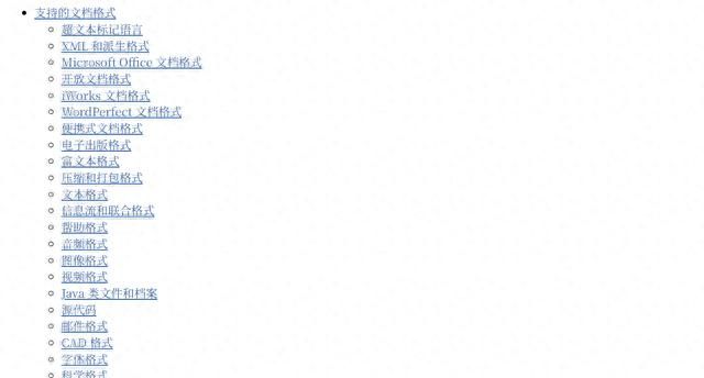 文件内容提取神器Apache Tika的简单介绍及与Spring Bo