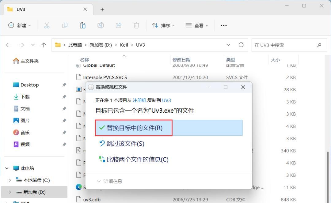 Keil uVision 3 C51版 安装教程(附安装包下载)